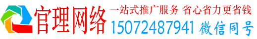 柞水官理网络推广开户
